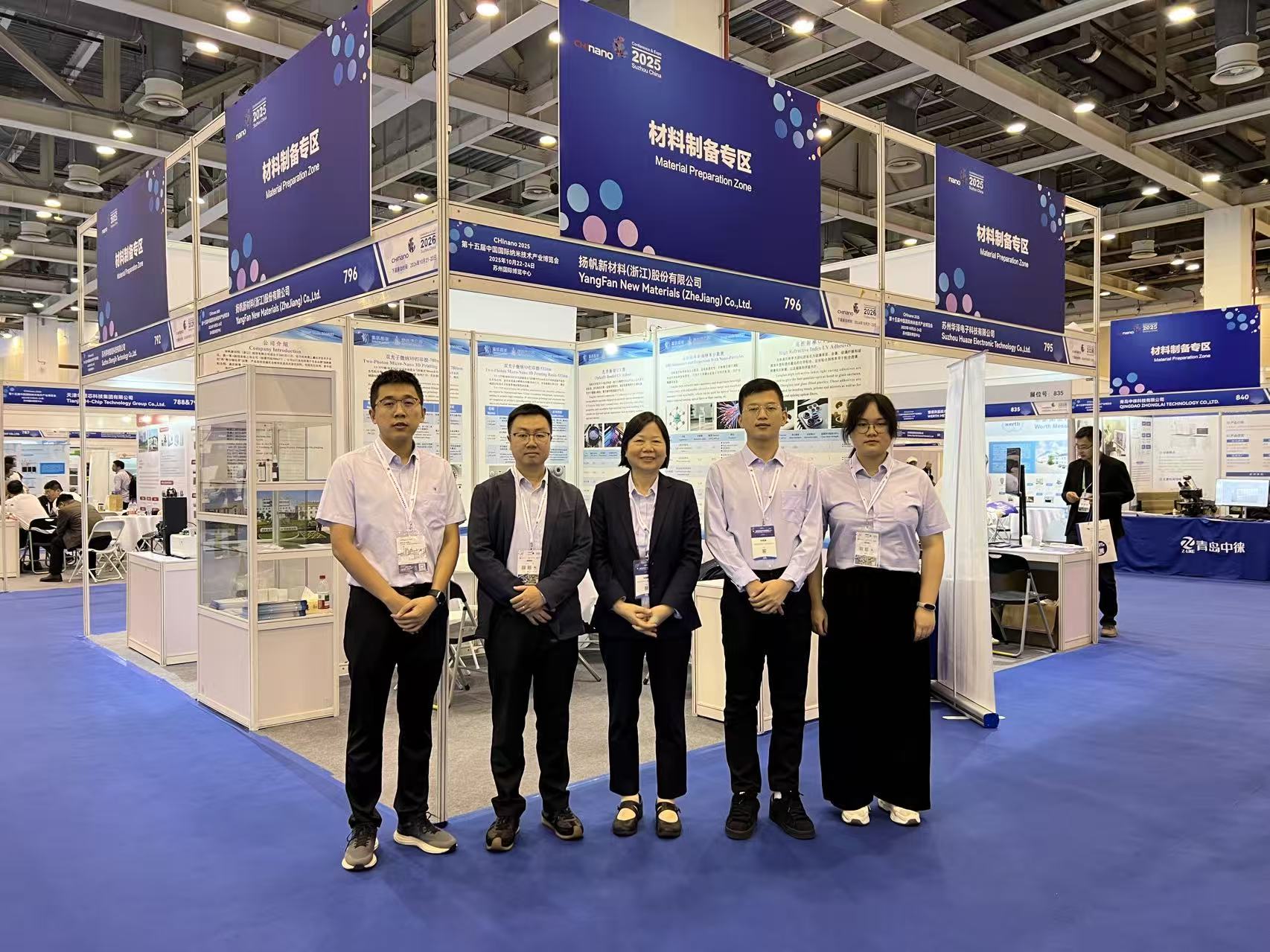揚(yáng)帆新材參加第十五屆中國(guó)國(guó)際納米技術(shù)產(chǎn)業(yè)博覽會(huì)